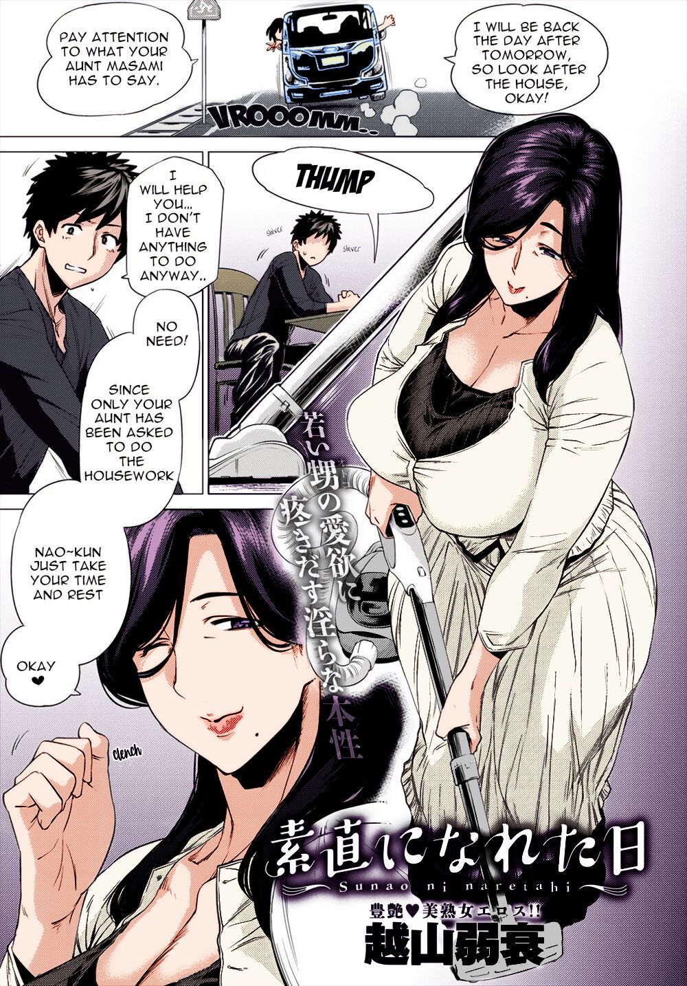 The Day When I Became Obedient - Busty aunt sucks nephew's hard hentai cock - 27 Pics