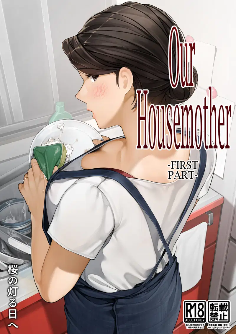 Our Housemother 1 - Busty hentai mom is double penetrated by college guys - 16 Pics