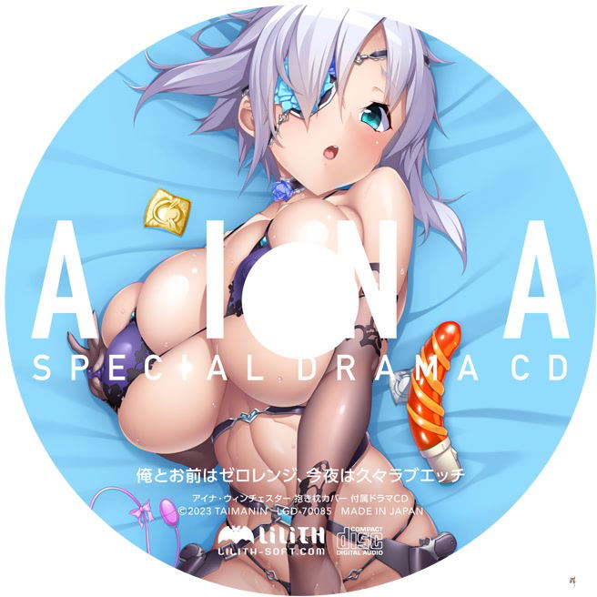 Taimanin Drama CD - Aina - Tonight's Long-Awited Love Sex Drama CD - Part 1