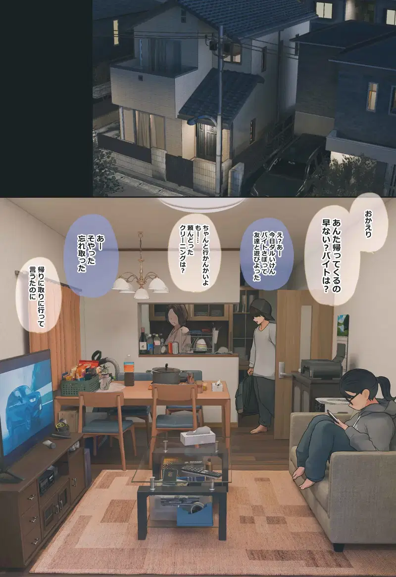 （発情）地味でオタクっぽい妹のマユちゃん