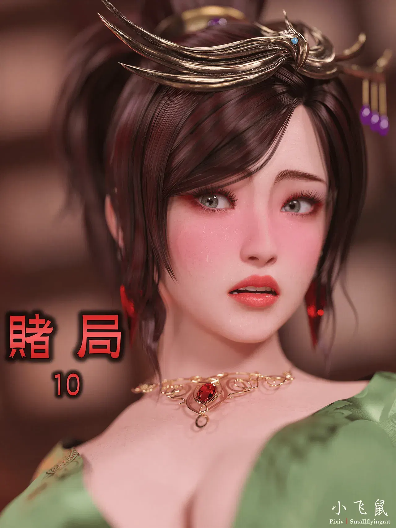(smallflyingrat(小飛鼠)) 賭局 10