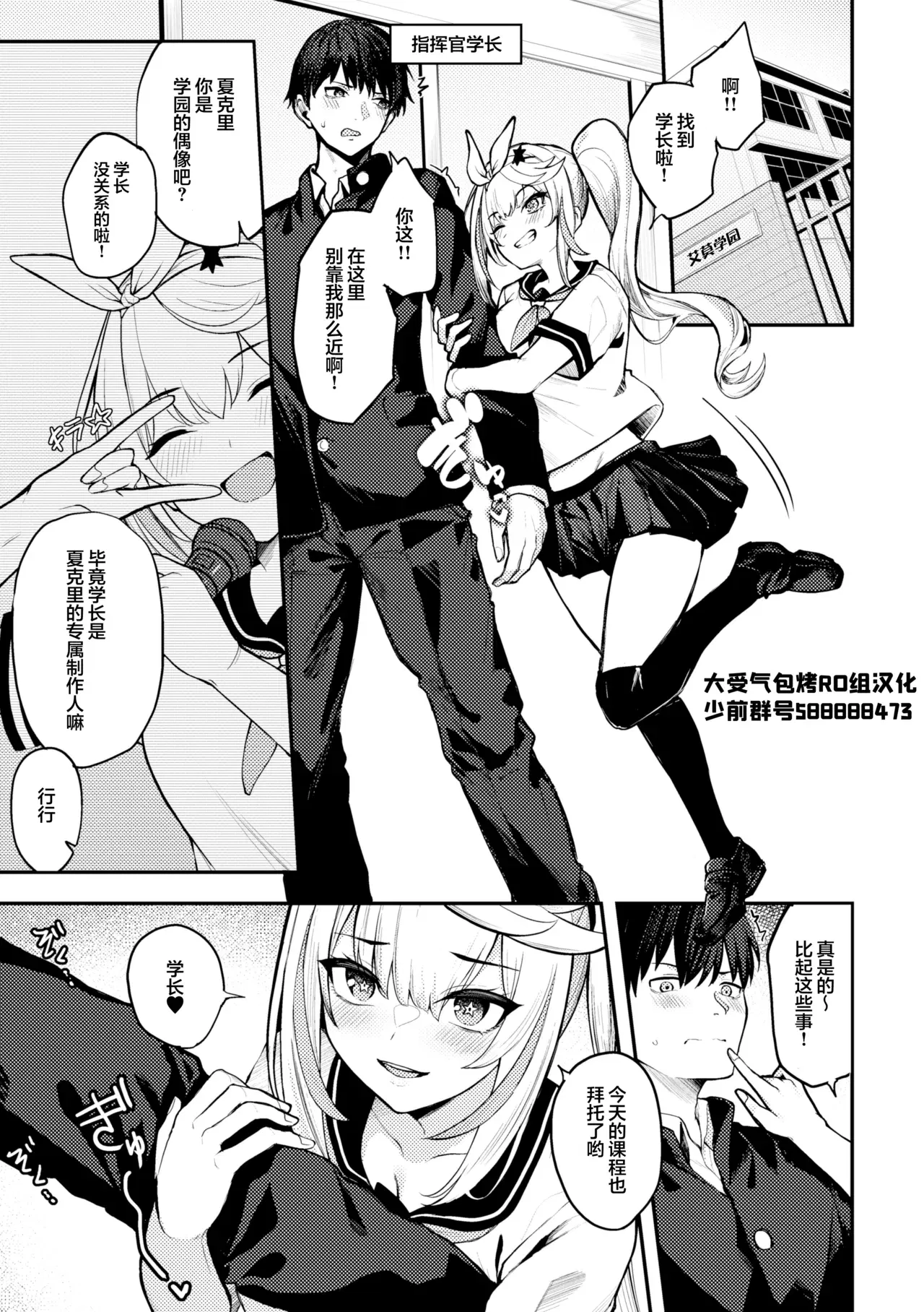 (C105)(flügel)idol sharkly(Girls' Frontline)(Bahasa Mandarin) (Terjemahan oleh Tim RO "大受气包" yang sangat disukai)