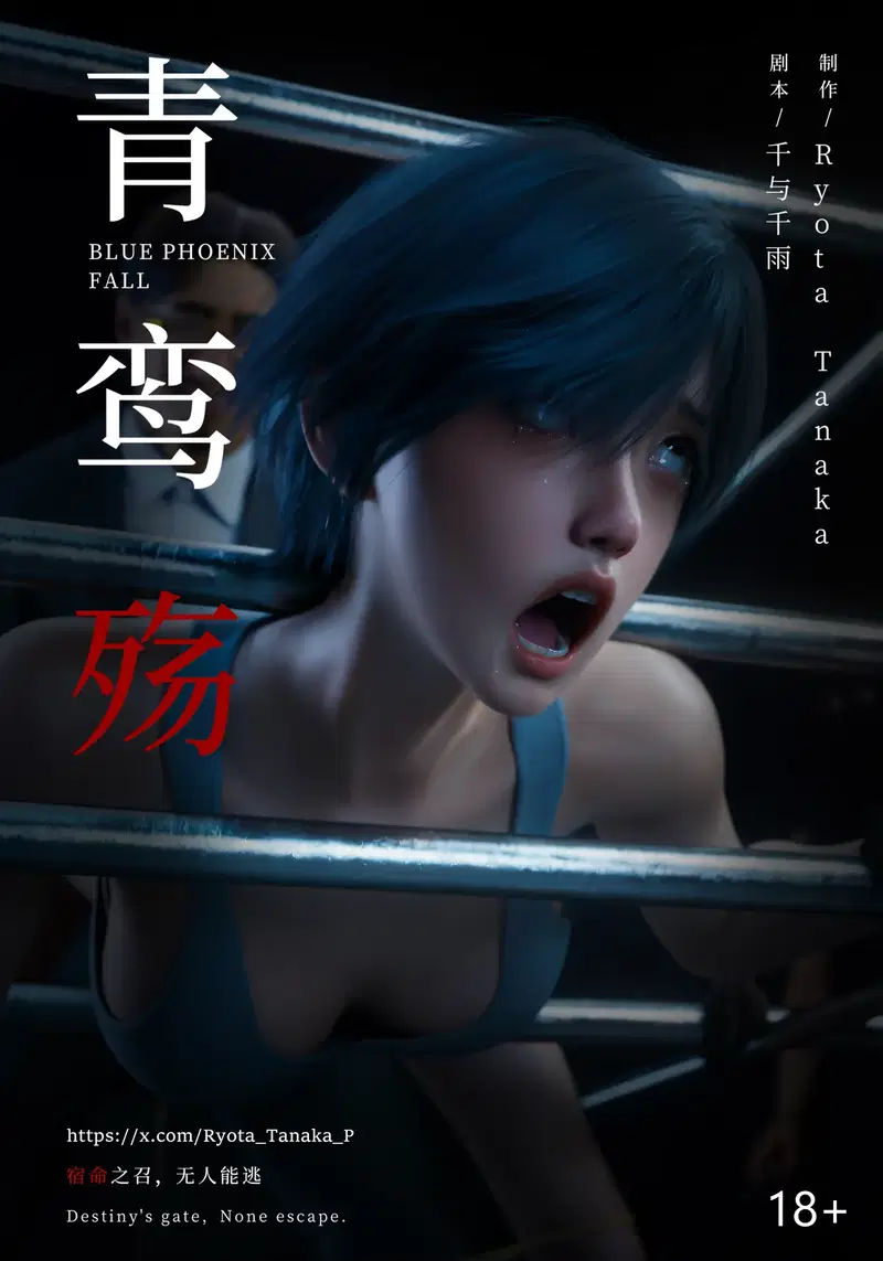 (ryota tanaka)《青鸾殇 双人组篇》09