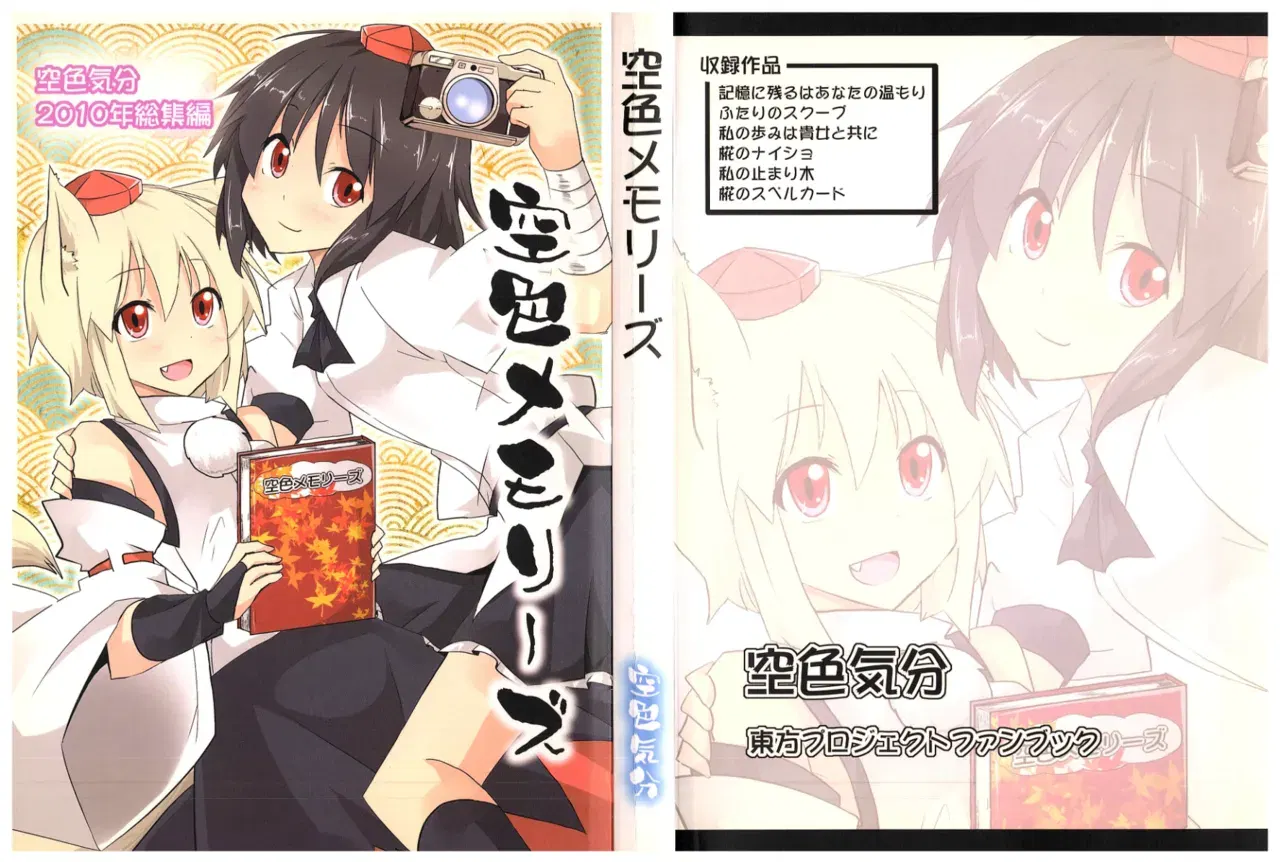 【空色気分】空色の思い出