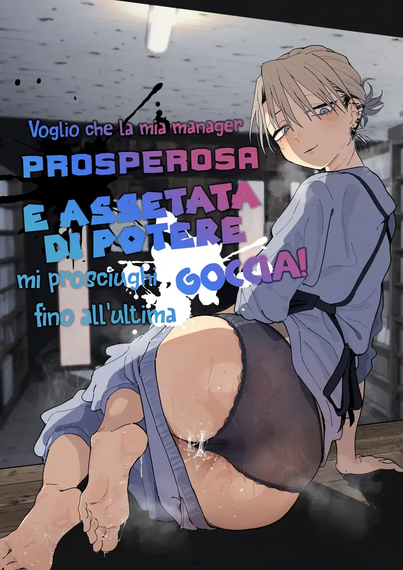 (Denki Neko (Toku)) Dekaketsu PowerHara Tenchou ni Shiboraretai! | Voglio che la mia manager prosperosa e assetata di potere mi prosciughi fino all'ultima goccia! (Italian)