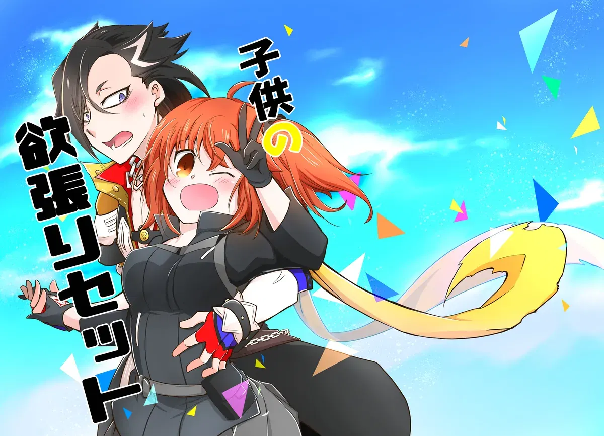 (A kyō) “Kodomo no Yokubari Setto” (Fate/Grand Order)