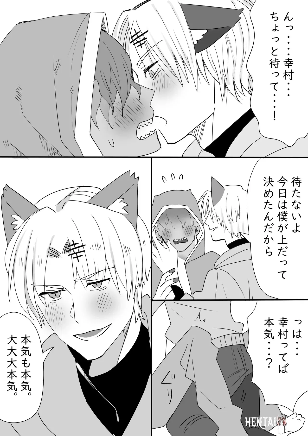 (Ichimaru) Kousua ga Icha Tsuiteru dake no Manga