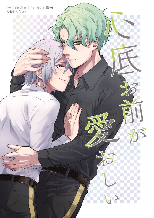 (Toraneeko Yokocho (Rakka)) Dari lubuk hatiku, aku sangat mencintaimu (Disney: Twisted-Wonderland) (Digital)