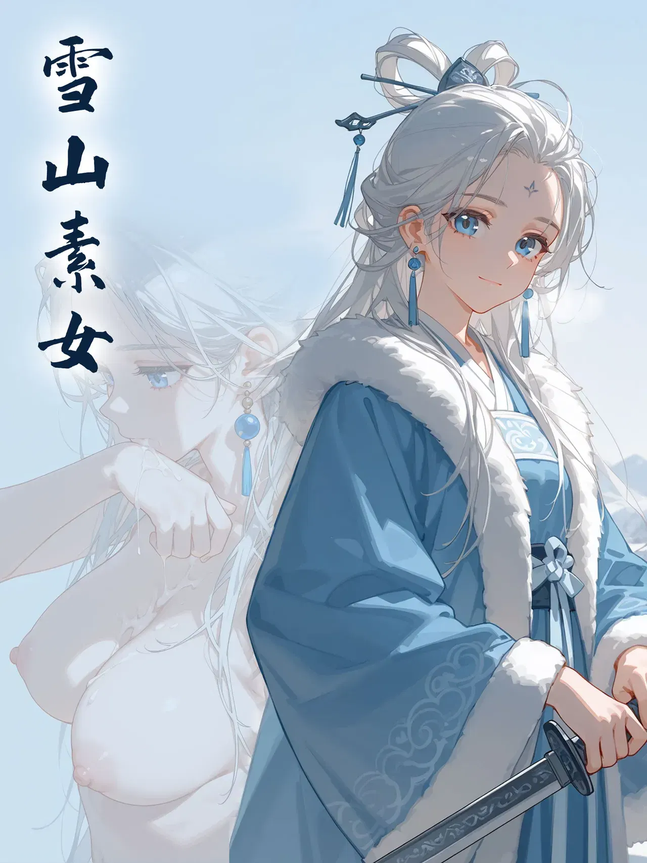 (落花入梦) 雪山素女 01-08