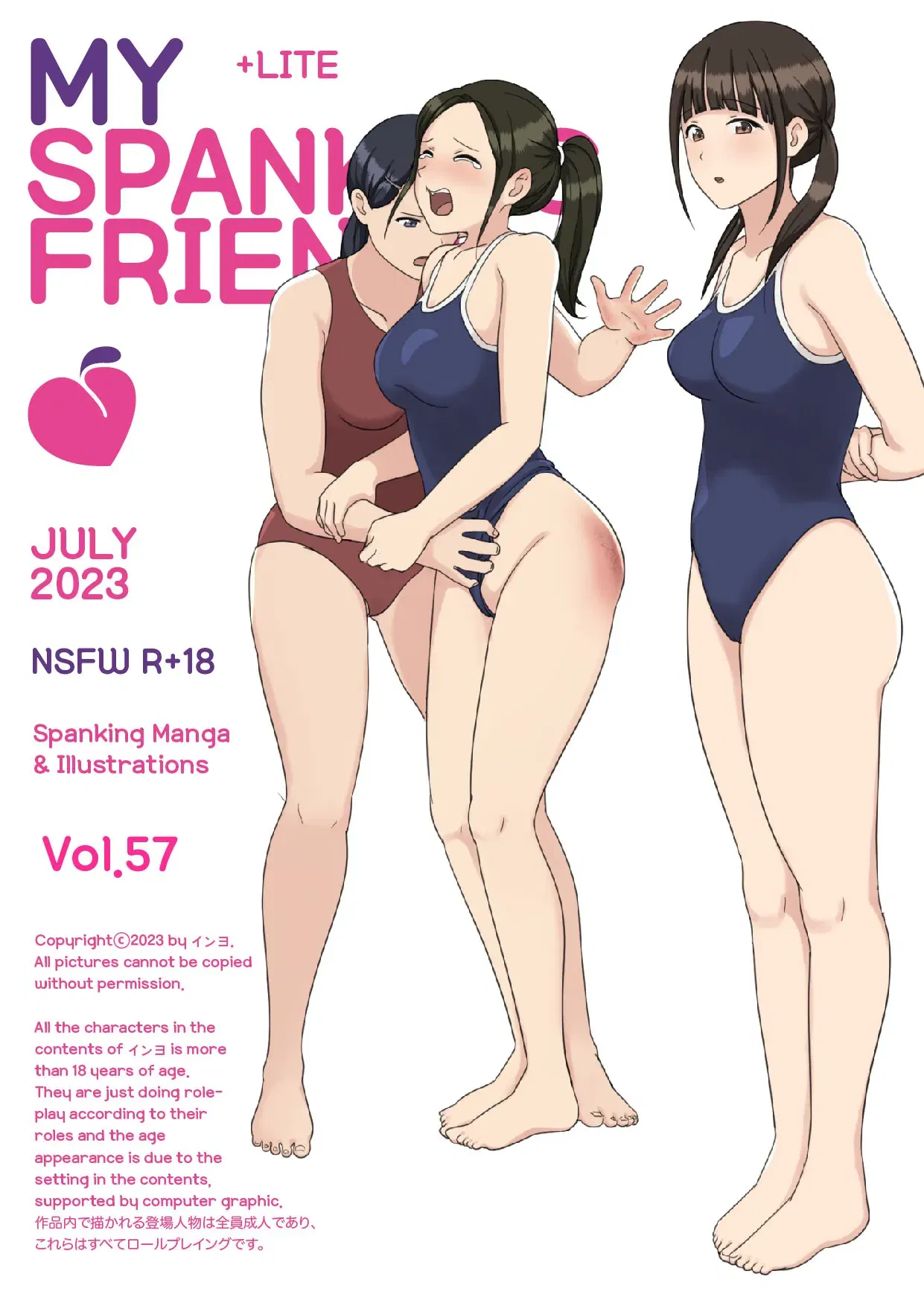 (Eingyeo) My Spanking Friendsvol vol.57 (2023-07) (Chinese)