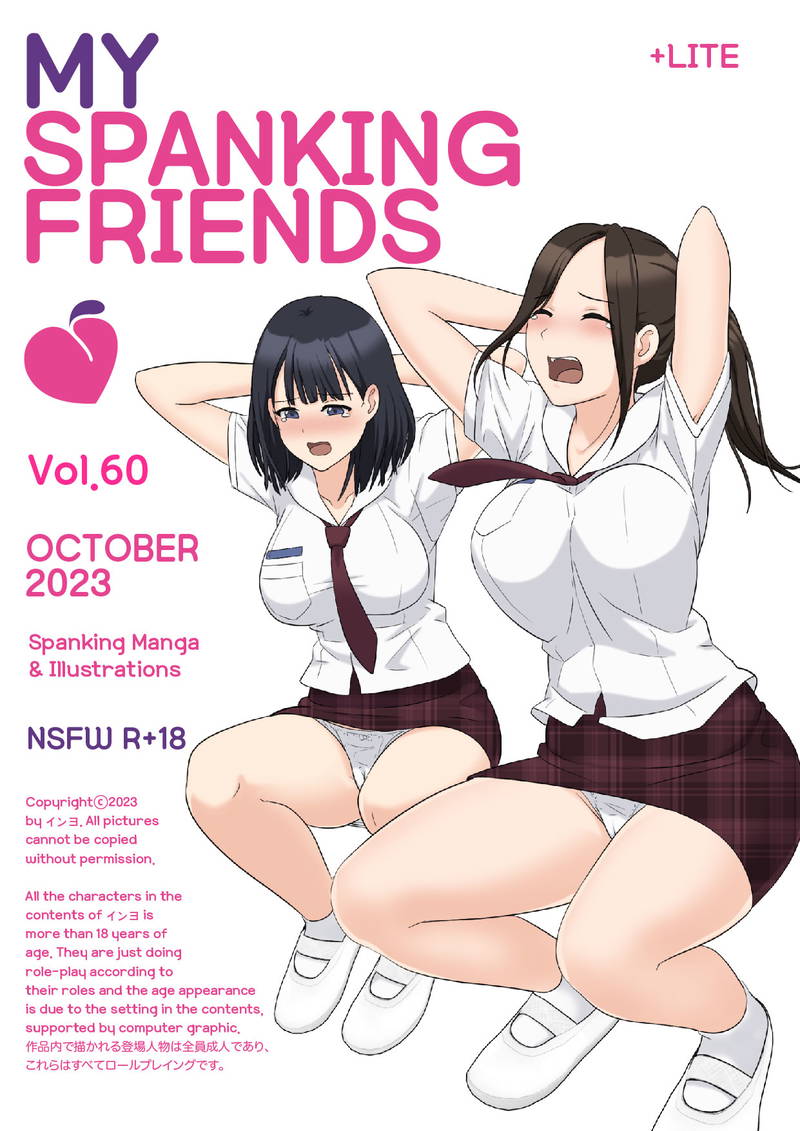 (Eingyeo) My Spanking Friendsvol vol.60 (2023-10) (Chino)